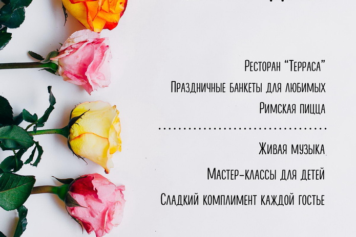 Восьмое марта - важный день! - PR